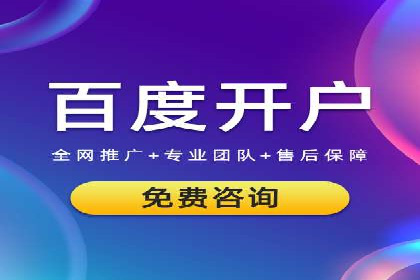 百度推广开户后的客户转化路径分析